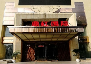 五原商务KTV少爷哪家最开放-鼎红国际KTV消费价格玩乐点评