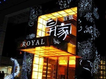 五原高档KTV妹子质量哪家好-皇家壹号KTV高档娱乐体验